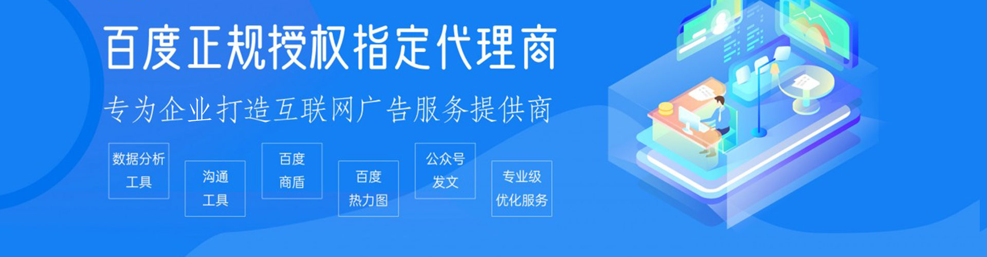 额敏信息流营销